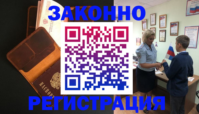 прописка для кредита в Зуевке