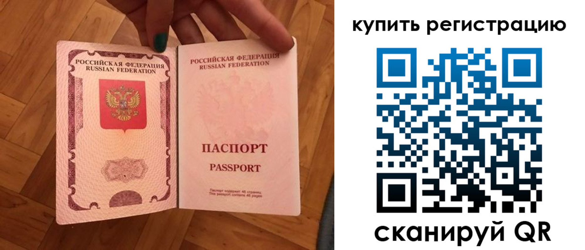 временная регистрация надежно в Зуевке