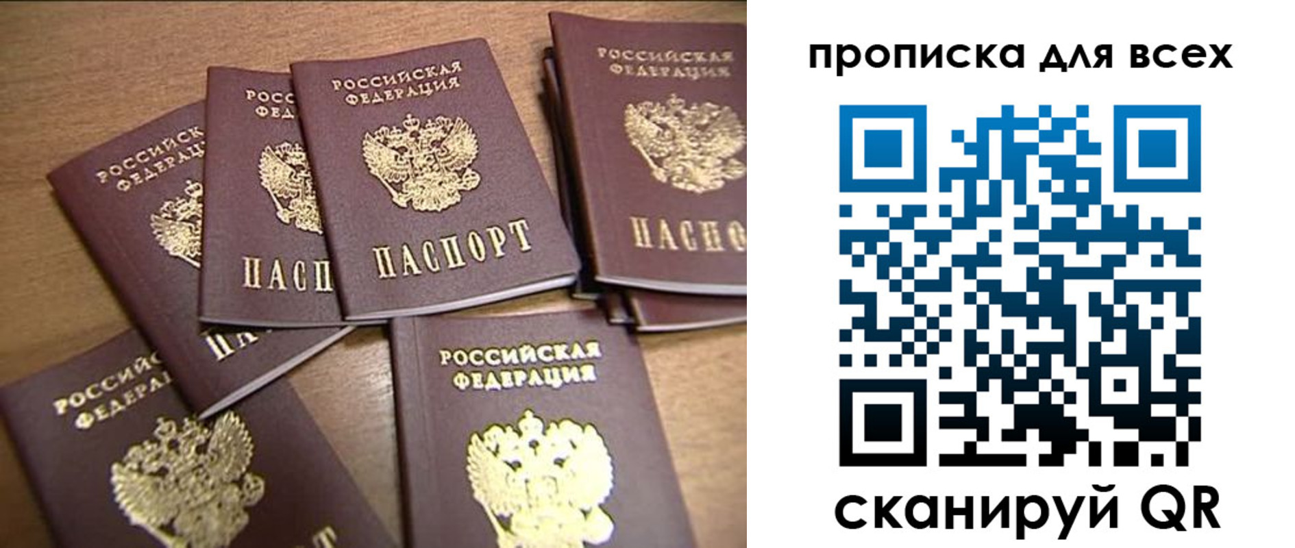 временная регистрация для школы в Зуевке