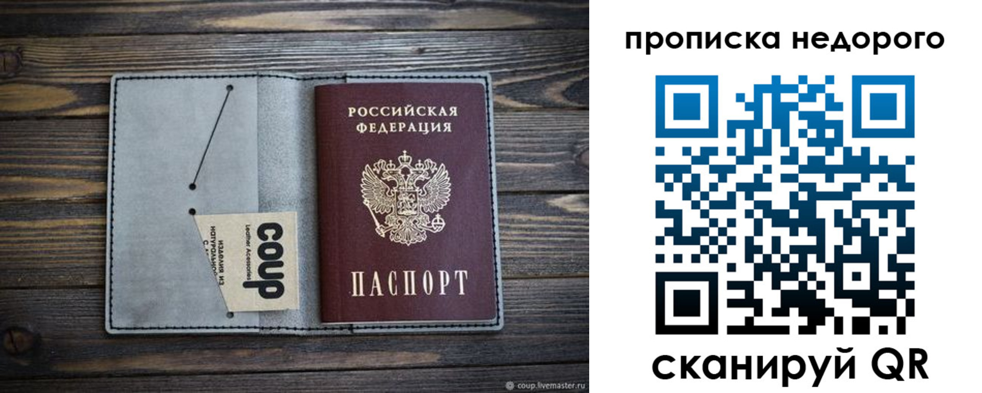пропишу в квартире в Зуевке