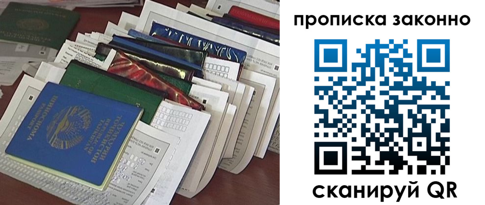 временная регистрация купить в Зуевке