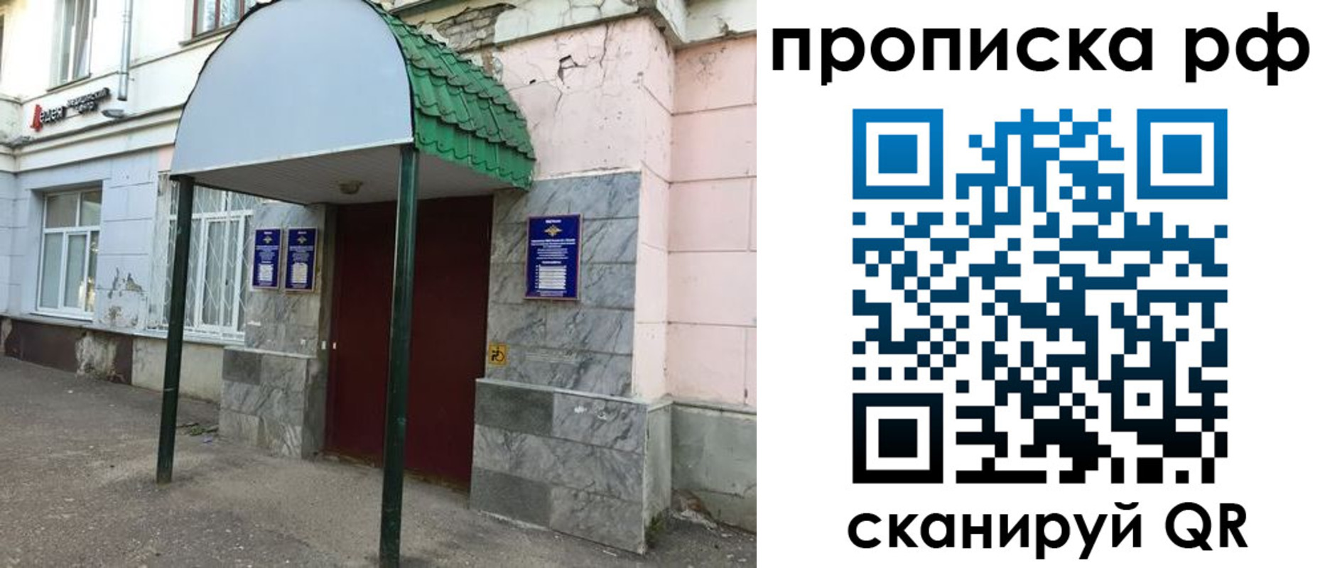 регистрация в Зуевке