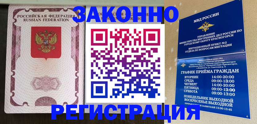 прописка для кредита в Зуевке