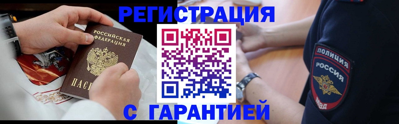 прописка в квартире в Зуевке