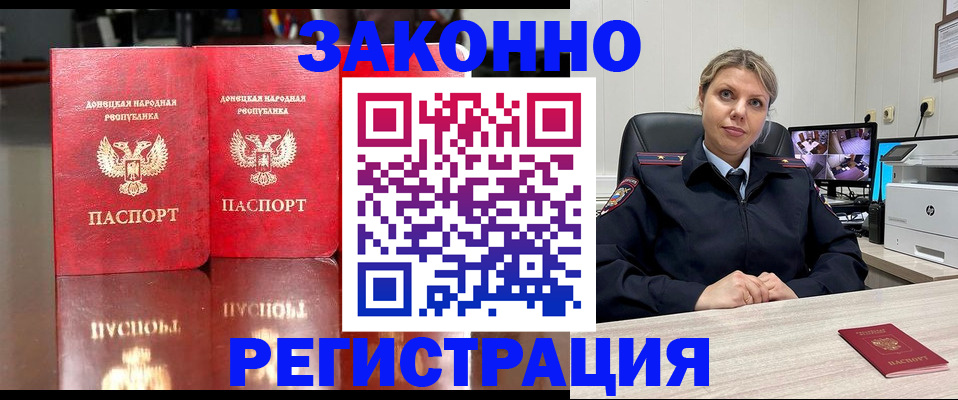 временная регистрация адрес в Зуевке