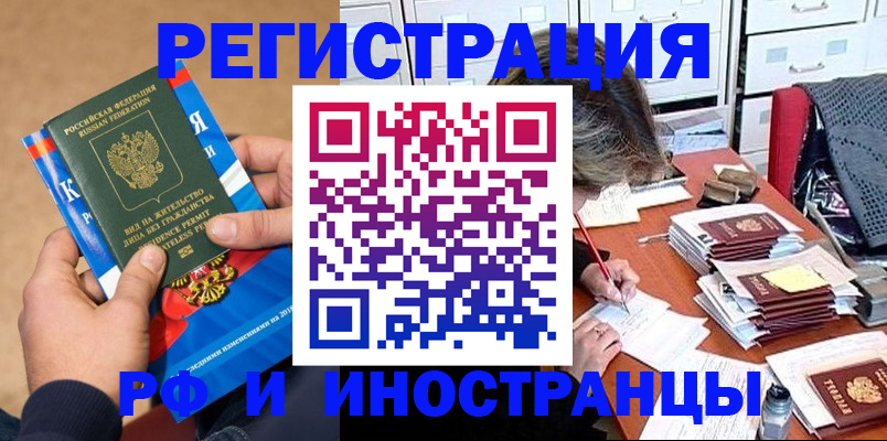 прописка в Зуевке