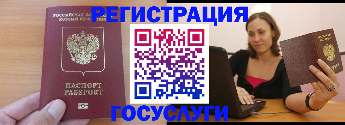 временная регистрация поиск в Зуевке