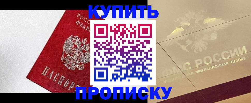 временная регистрация гарантия в Зуевке