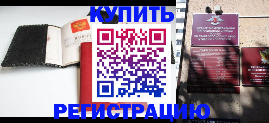 прописка в квартире в Зуевке