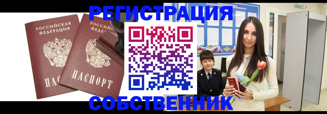 пропишу в квартире в Зуевке